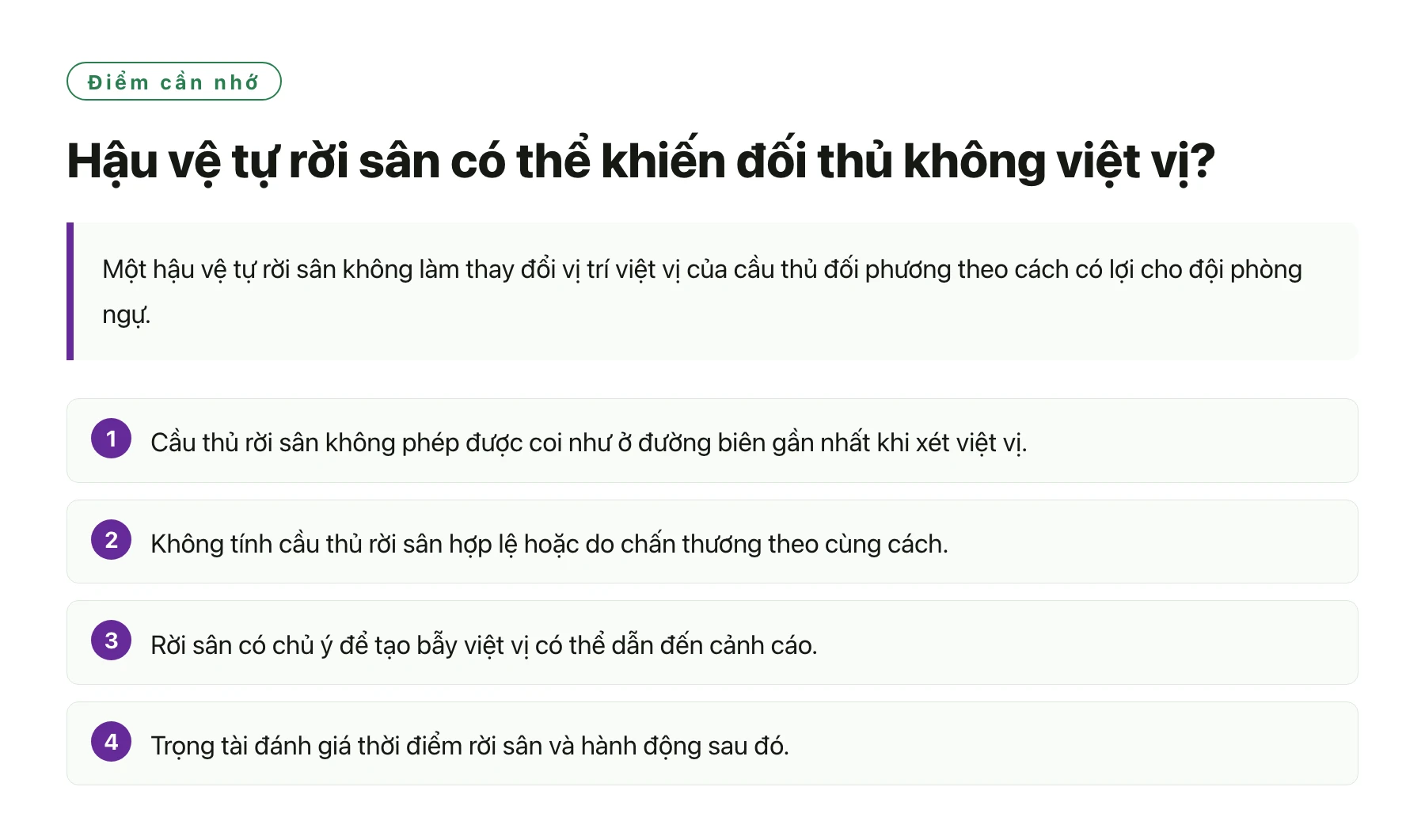 Hậu vệ tự rời sân có thể khiến đối thủ không việt vị?——全文要点速览